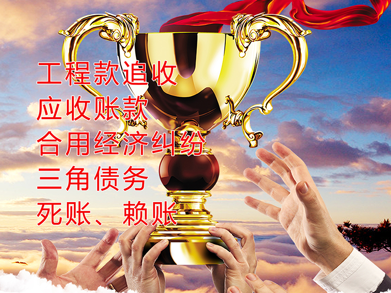 明光要债公司